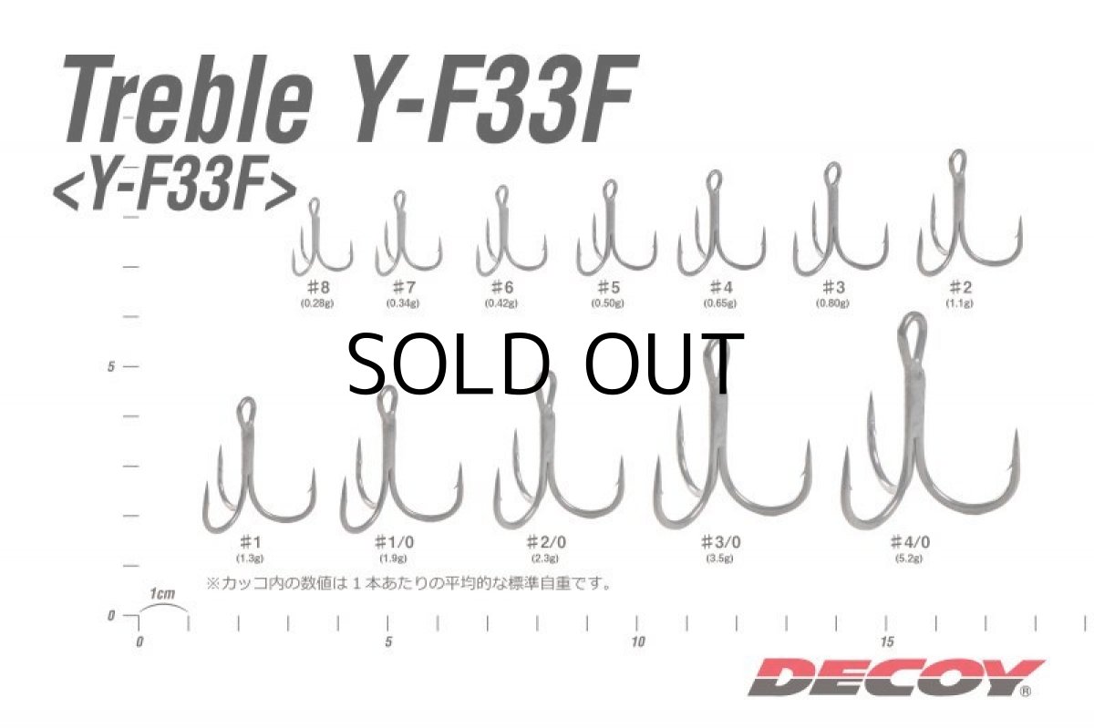 画像2: デコイ トレブル Y-F33F：＃2/0■ネコポス対象外■ (2)