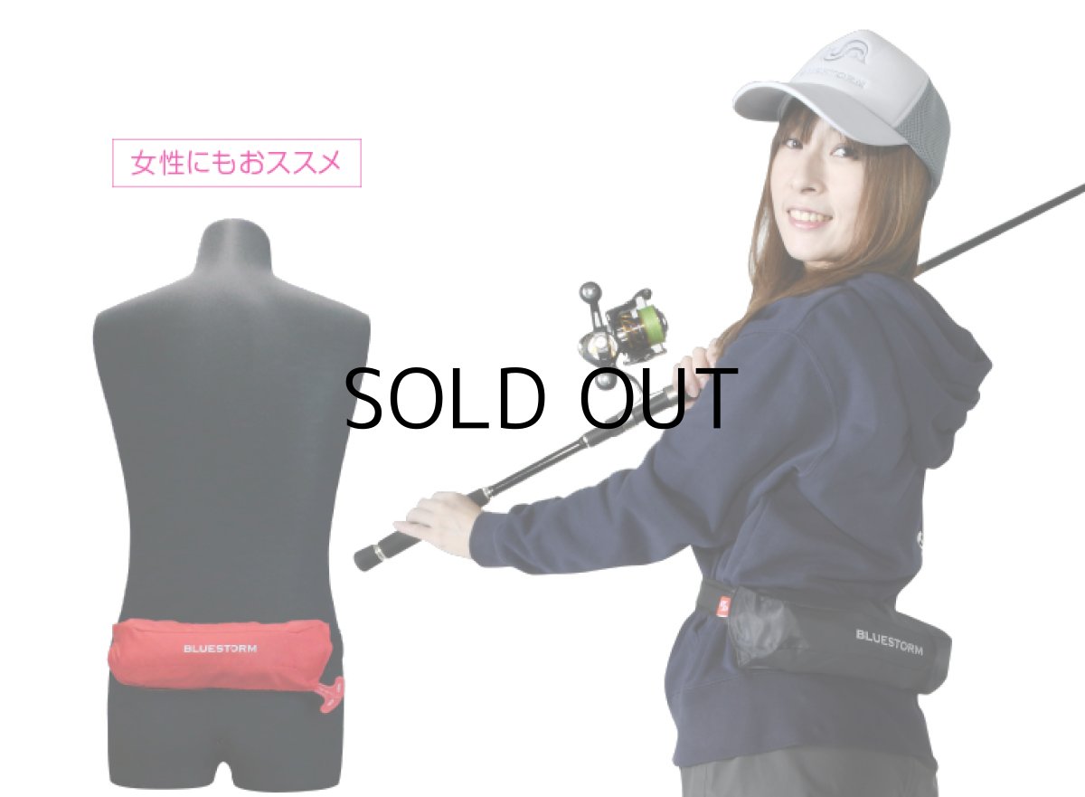 画像3: ブルーストーム 膨脹式ライフジャケット（水感知機能付き）BSJ-9320RS：ブラック ■ネコポス対象外■ (3)