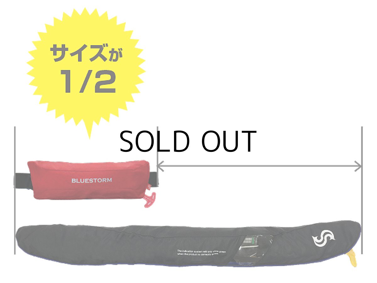 画像2: ブルーストーム 膨脹式ライフジャケット（水感知機能付き）BSJ-9320RS：ブラック ■ネコポス対象外■ (2)