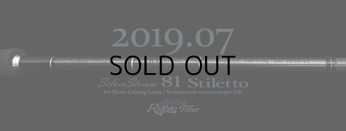 画像1: [ロッド]リップルフィッシャー SilverStream 81 Stiletto■ネコポス対象外■ (1)