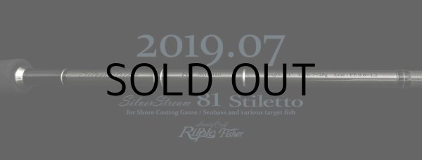 ロッド]リップルフィッシャー SilverStream 81 Stiletto□ネコポス対象