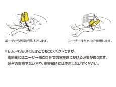 画像4: ブルーストーム 膨脹式ライフジャケット（水感知機能付き）BSJ-4320RS：ブラック ■ネコポス対象外■ (4)