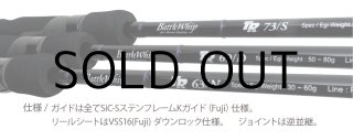 ロッド]ヤマガブランクス バリスティック ベイト Ballistick