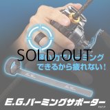 エバーグリーン EGパーミングサポーター：ブラックL ■ネコポス対象外■