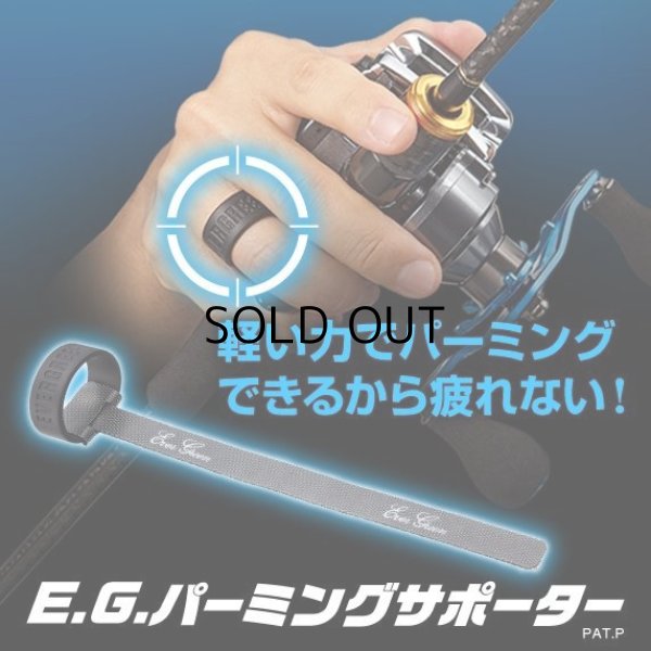 画像1: エバーグリーン EGパーミングサポーター：ブラックL ■ネコポス対象外■