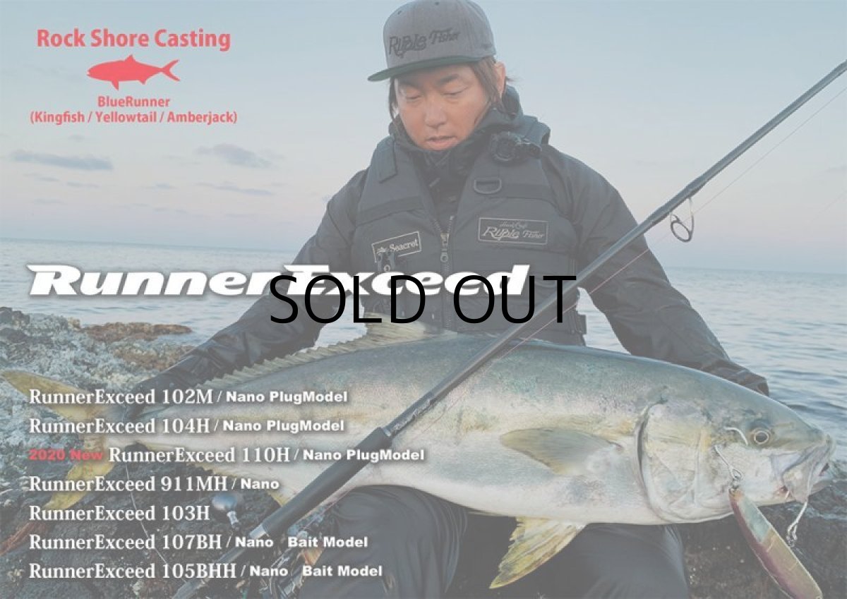 画像1: [ロッド]リップルフィッシャー Runner Exceed110H Nano PlugModel■ネコポス対象外■ (1)