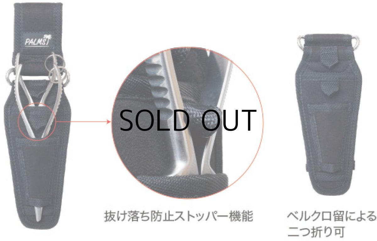 画像2: パームス ツインプライヤーホルダー【ネコポス配送可】 (2)