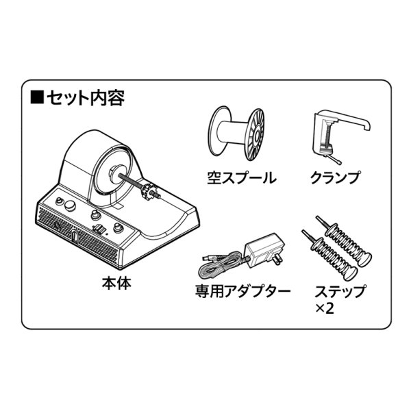 画像2: ハピソン 電動ラインワインダーYH-800 ■ネコポス対象外■