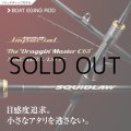 [ロッド]エバーグリーン スキッドロウ インペリアル SQUIDLAW Imperial NIMC-63XUL/LST“ドラッギンマスターC63”■ネコポス対象外■