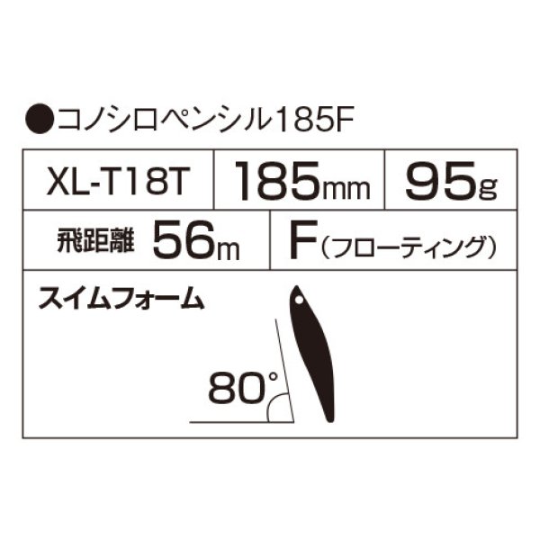 画像4: 【SALE】シマノ エクスセンス コノシロペンシル185F：001 キョウリンコノシロ■ネコポス対象外■