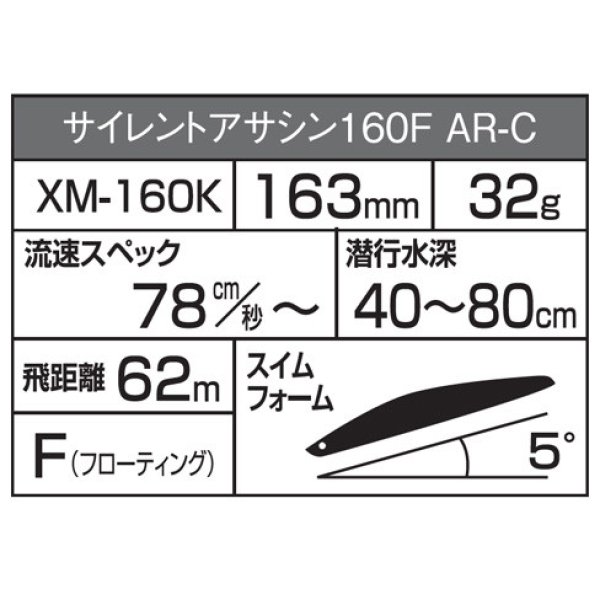 画像2: シマノ サイレントアサシン160F：005 グリーンシャイナー【ネコポス配送可】