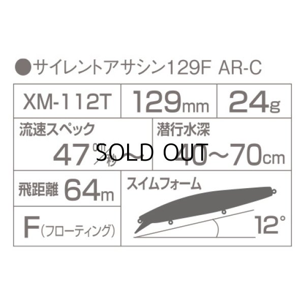 画像2: シマノ サイレントアサシン129F フラッシュブースト：005 Fキャンディ【ネコポス配送可】