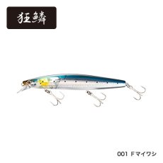 画像1: 【SALE】シマノ サイレントアサシン129F フラッシュブースト：001 Fマイワシ【ネコポス配送可】 (1)