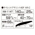 画像3: シマノ サイレントアサシン140F AR-C XM-114T：002 Fボラ【ネコポス配送可】 (3)