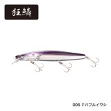 シマノ サイレントアサシン129F フラッシュブースト：006 Fパプルイワシ【ネコポス配送可】