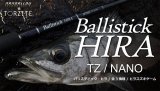 [ロッド]ヤマガブランクス バリスティック・ヒラ Ballistick HIRA 107M TZ/NANO■ネコポス対象外■