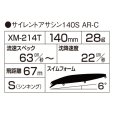 画像3: シマノ サイレントアサシン140S AR-C XM-214T：007 Fブラック【ネコポス配送可】 (3)