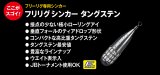 フィッシュアロー フリリグシンカータングステン：10g【ネコポス配送可】