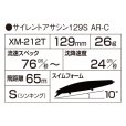 画像3: シマノ サイレントアサシン129S フラッシュブースト XM-212T：003 Fカタクチ【ネコポス配送可】 (3)