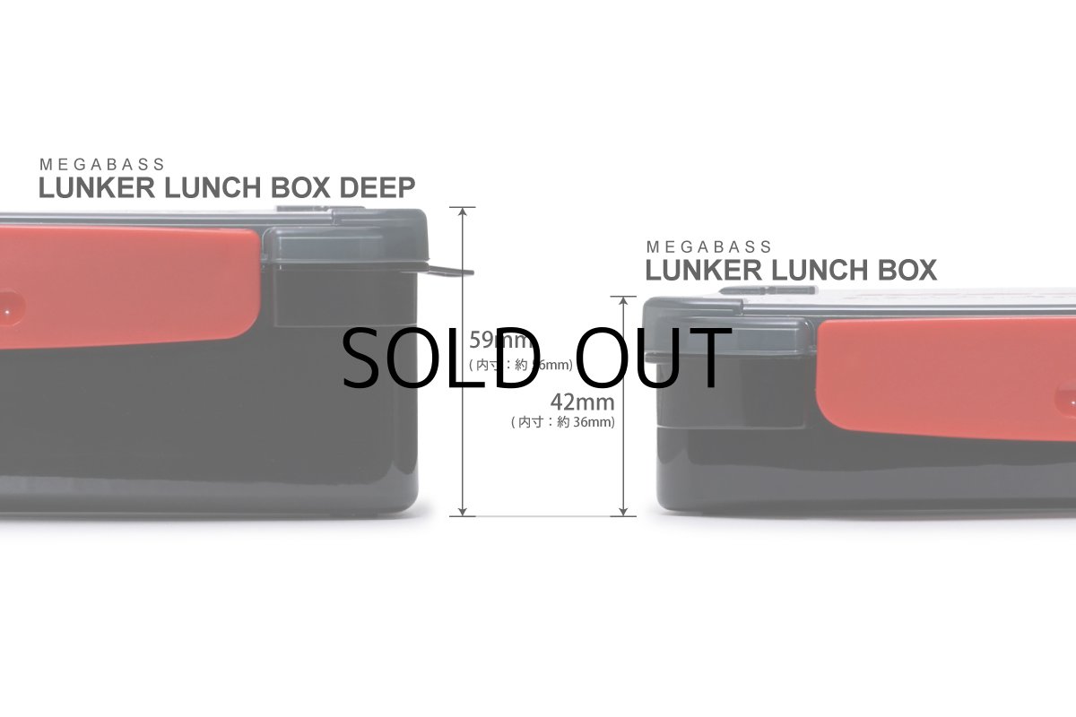 画像5: メガバス ランカーランチボックス 深型タイプ MW-210DEEP■ネコポス対象外■ (5)