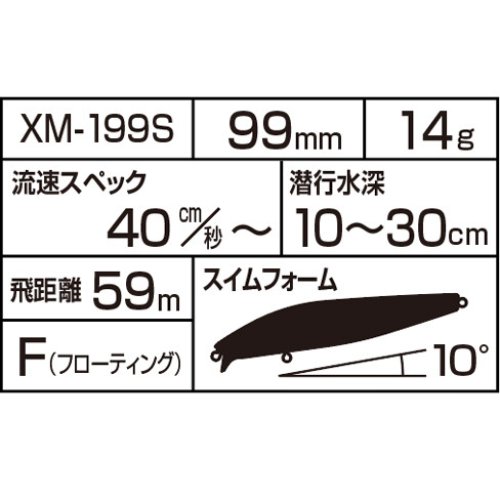 他の写真2: シマノ シャローアサシン99F フラッシュブースト：010 Fスケイワシ【ネコポス配送可】