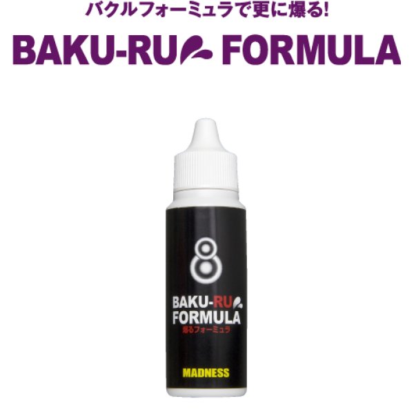 画像1: マドネス 爆るフォーミュラ ■ネコポス対象外■