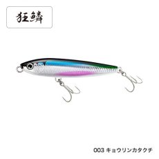 画像1: 【SALE】シマノ ガラスライド95F：003 キョウリンカタクチ【ネコポス配送可】 (1)