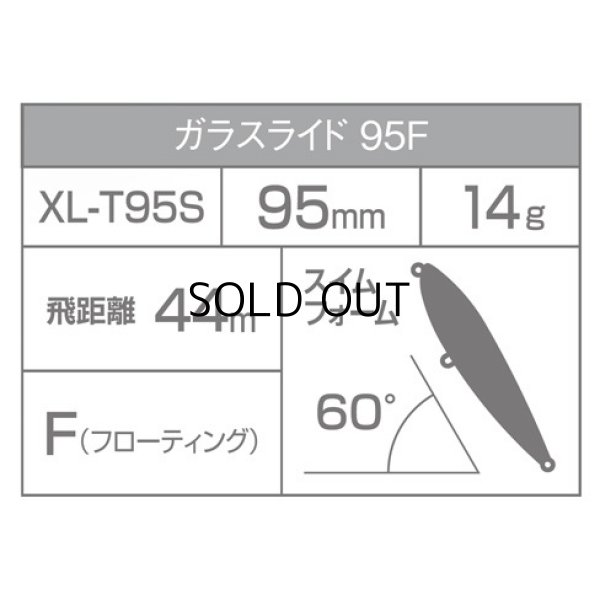 画像2: シマノ ガラスライド95F：002 キョウリンボラ【ネコポス配送可】