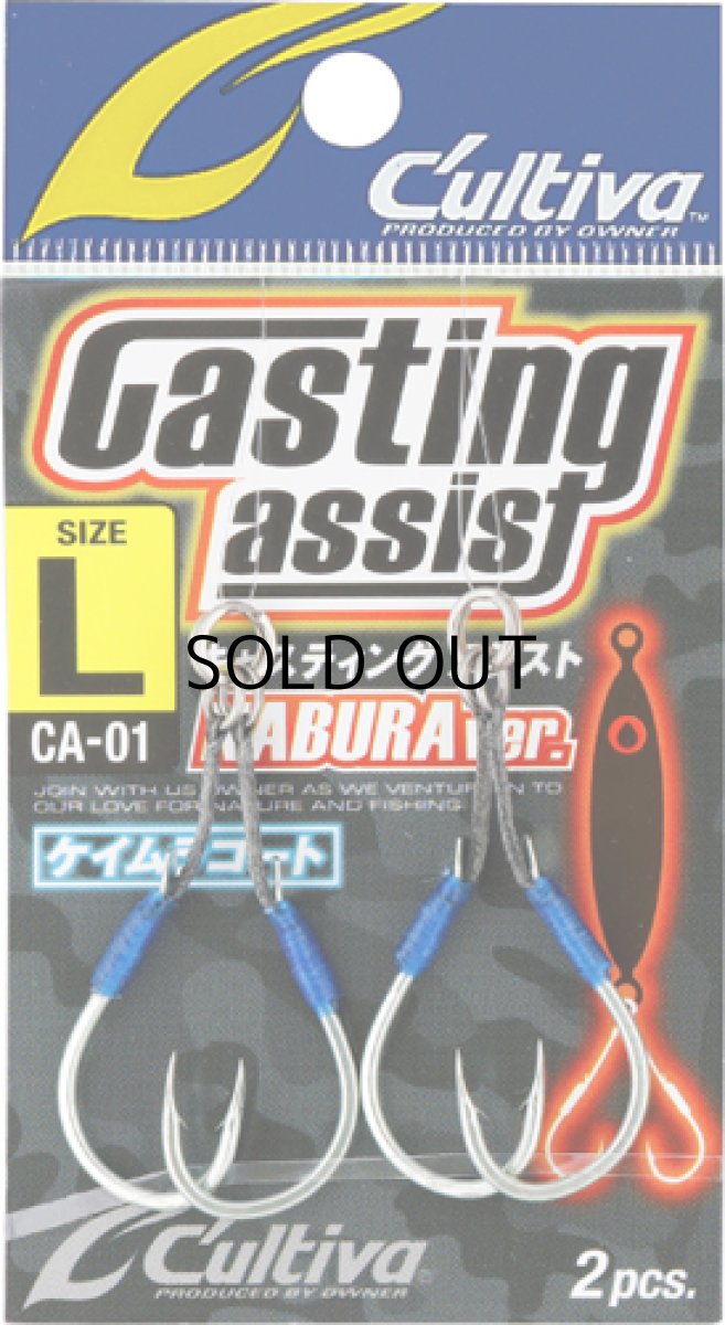 画像1: オーナーばり カルティバ CA-01 キャスティングアシスト ナブラVer.：M【ネコポス配送可】 (1)