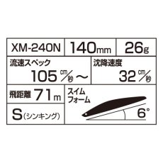画像2: 【SALE】シマノ サイレントアサシン140S AR-C XM-240N：015 キョウリンキス【ネコポス配送可】 (2)