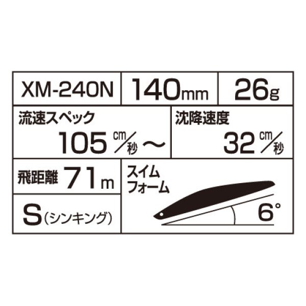 画像2: シマノ サイレントアサシン140S AR-C XM-240N：015 キョウリンキス【ネコポス配送可】