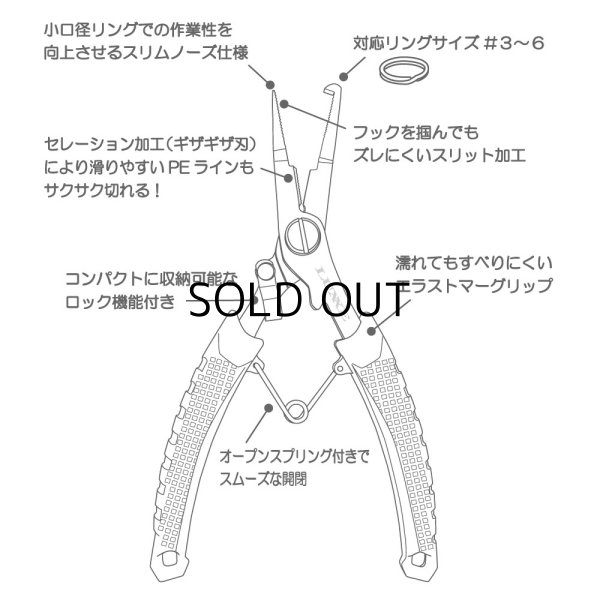 画像3: がまかつ スプリットリングプライヤー15cm LE-119■ネコポス対象外■