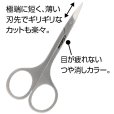 画像2: オーナーばり カルティバ トラベラーシザーズ【ネコポス配送可】 (2)