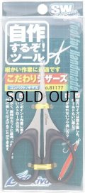 オーナーばり カルティバ こだわりシザーズ【ネコポス配送可】