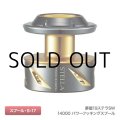 シマノ 夢屋19ステラSW14000 パワーフッキングスプール（04060）■ネコポス対象外■