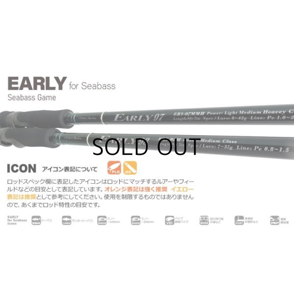 画像1: [ロッド]ヤマガブランクス アーリー93M for Seabass ■ネコポス対象外■