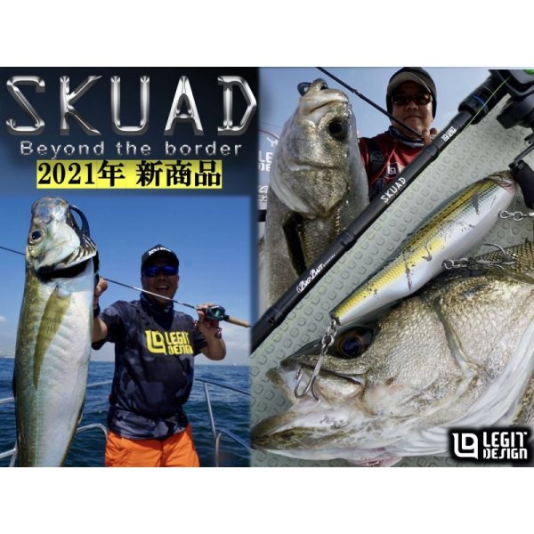 画像1: [ロッド]レジットデザイン SKUADスクアド シーバス SKC511XH-SEABASS TechnicalBigBaitSpecial ■ネコポス対象外■