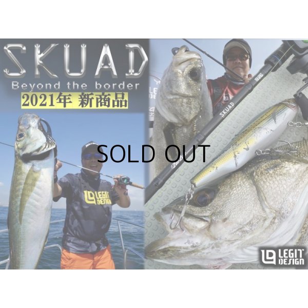 画像1: [ロッド]レジットデザイン SKUADスクアド シーバス SKC65L-SEABASS ■ネコポス対象外■