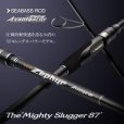 画像1: [ロッド]エバーグリーン ゼファー アバンギャルド Zephyr Avantgarde ZAGS-87M/MH“マイティスラッガー87”■ネコポス対象外■ (1)