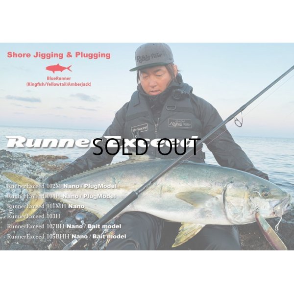 画像1: [ロッド]リップルフィッシャー Runner Exceed107BH Nano/Bait-Model■ネコポス対象外■