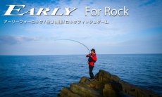 画像1: [ロッド]ヤマガブランクス アーリー93MH/B for ロック■ネコポス対象外■ (1)