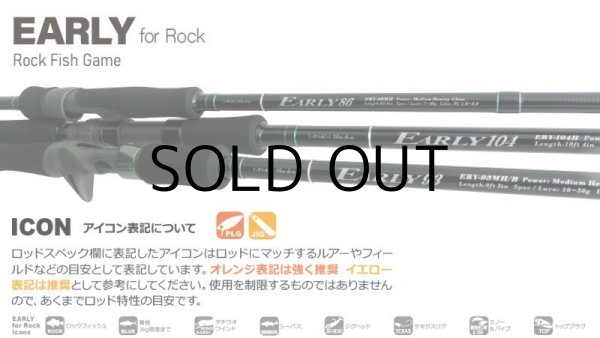 ロッド]ヤマガブランクス アーリー93MH/B for ロック□ネコポス