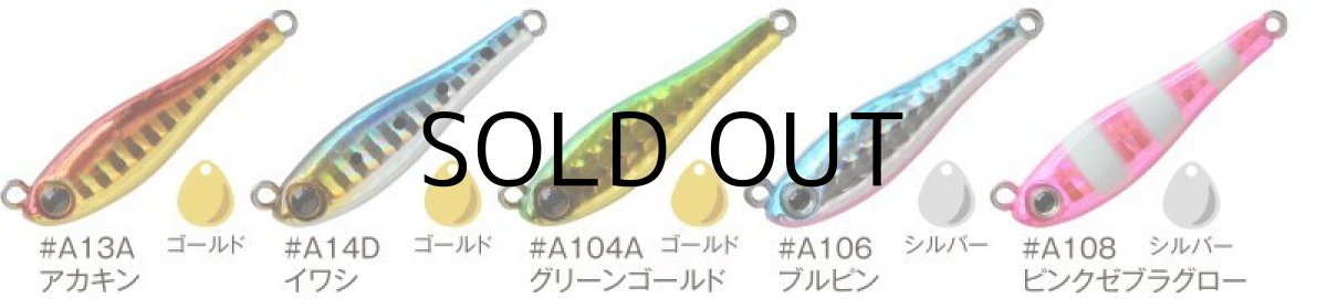 画像2: アクアウェーブ メタルマジックTG 50g：＃A104A グリーンゴールド【ネコポス配送可】 (2)