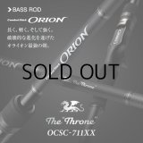 [ロッド]エバーグリーン オライオン ORION OCSC-711XX スローン■ネコポス対象外■