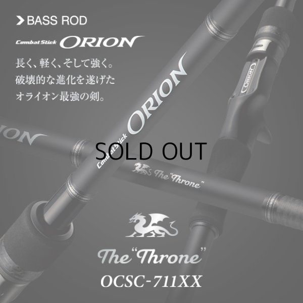 画像1: [ロッド]エバーグリーン オライオン ORION OCSC-711XX スローン■ネコポス対象外■