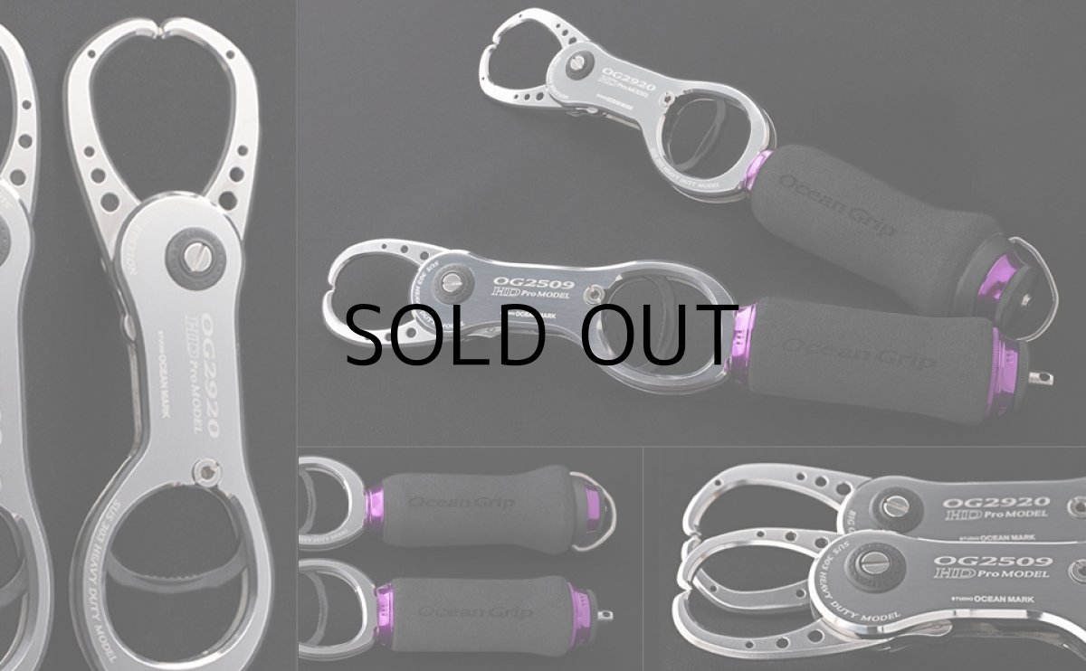 画像3: スタジオオーシャンマーク オーシャングリップOG2509HD：PRO MODEL PP（プロパープル）（20）■ネコポス対象外■ (3)