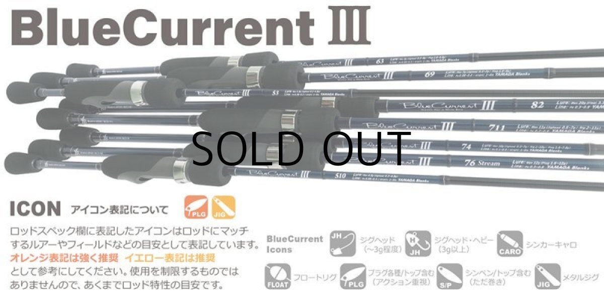 画像2: [ロッド]ヤマガブランクス ブルーカレントIII 69■ネコポス対象外■ (2)