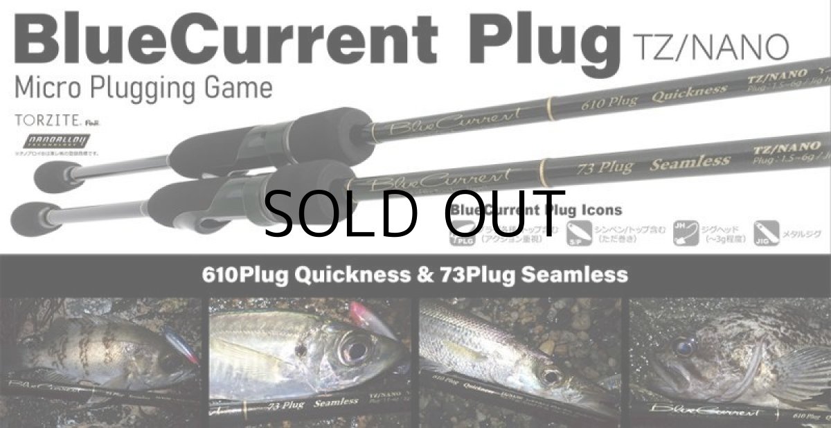 画像3: [ロッド]ヤマガブランクス ブルーカレント 610 Plug “Quickness”■ネコポス対象外■ (3)
