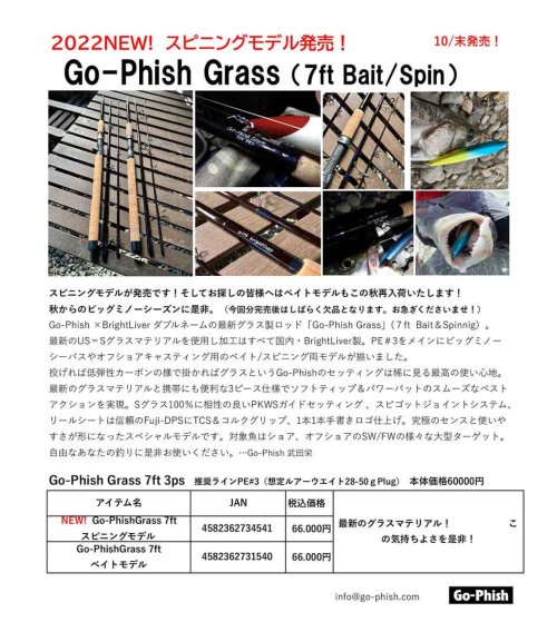 他の写真1: [ロッド]Go-Phish ゴーフィッシュ glass 7ft（スピニングロッド）■ネコポス対象外■