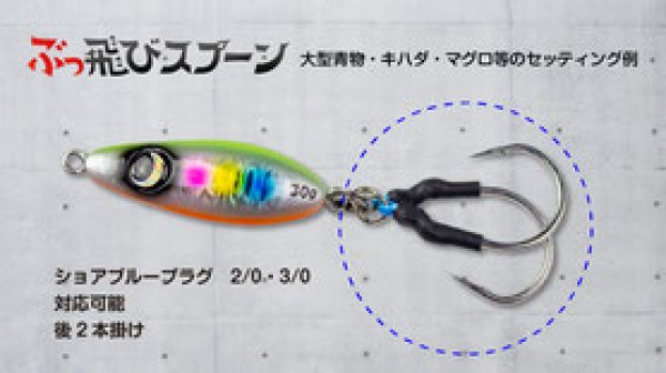 ジャンプライズ ぶっ飛びスプーン30g：07 フルシルバー【ネコポス配送